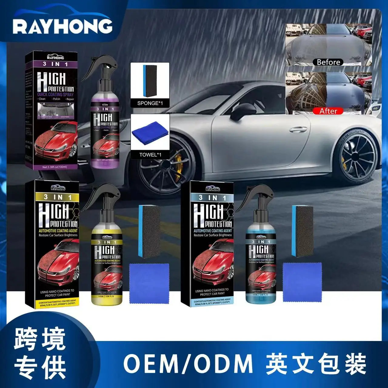 Rayhong 3 in 1 High Protection Fast Automotive Paint Spray Automatic